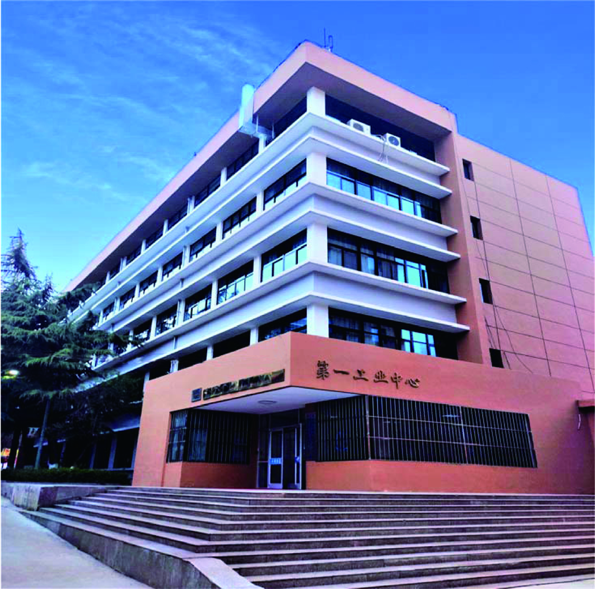 应用化工技术协同创新中心-1.jpg 应用化工技术协同创新中心-1.jpg