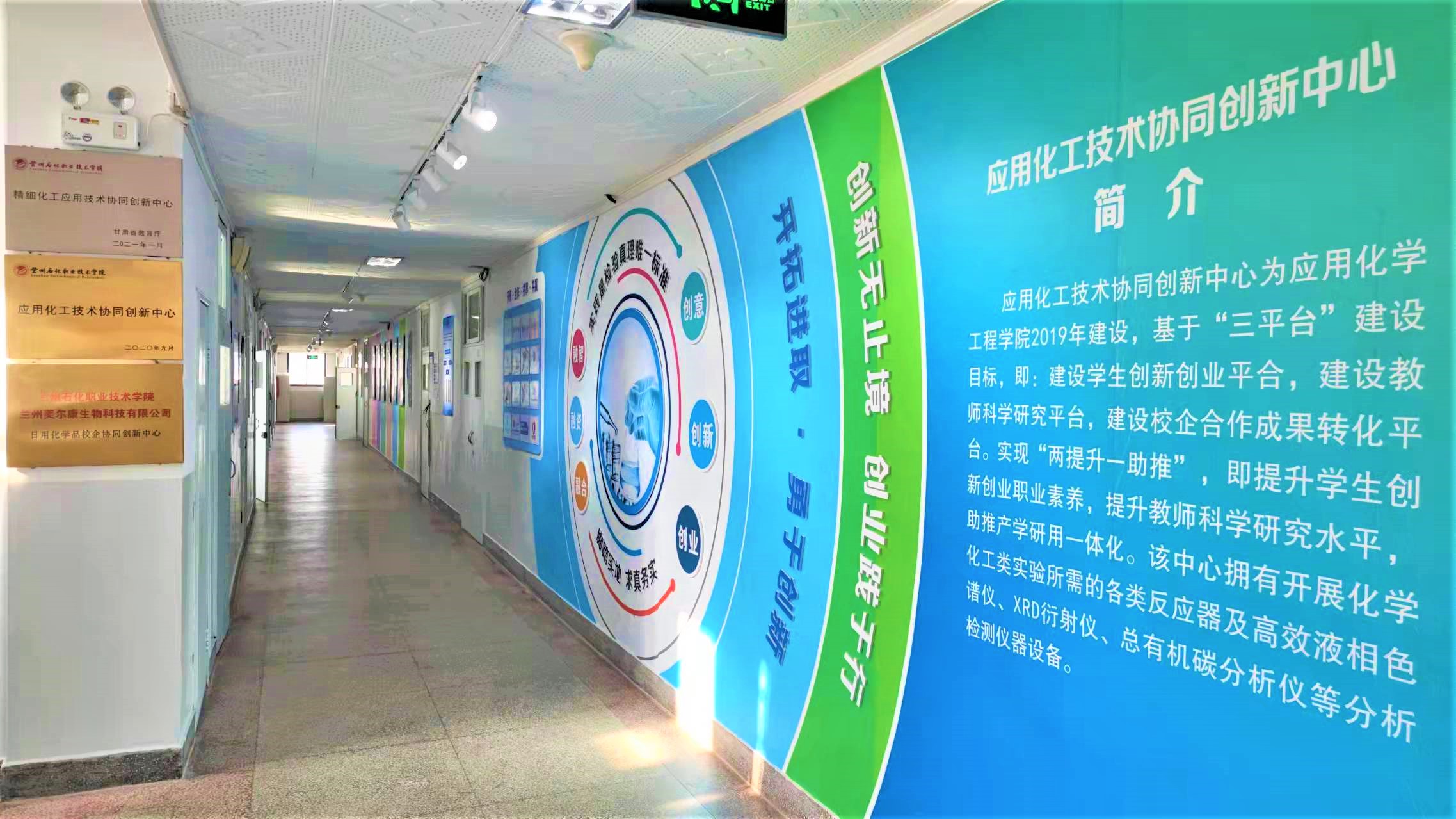 应用化工技术协同创新中心-2.jpg 应用化工技术协同创新中心-2.jpg